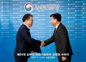 제25대 김부성 농업기술원장 썸네일