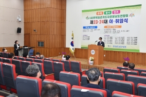 한국농촌지도자충청남도연합회 이취임식 썸네일