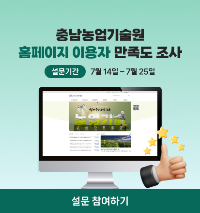 홈페이지이용자만족도조사