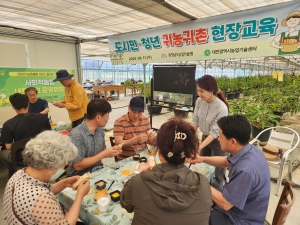 ‘귀농·귀촌 대세는 충남’ 상반기 상담 7200명 돌파 썸네일