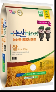 논산 육군병장쌀, ‘충남 우수 브랜드’ 대상 수상 썸네일