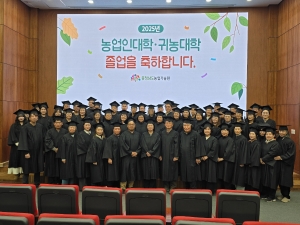 충남농업인대학·귀농대학 졸업식 개최 썸네일