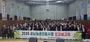 2025년 충남 농업성과 한자리에 썸네일