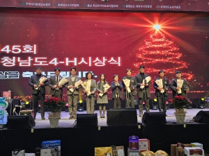 제45회 충남 4-H대상 김경태·임수빈 씨 썸네일