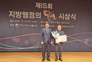 ‘30년 인삼 연구’ 지방행정의 달인 빛나다 썸네일