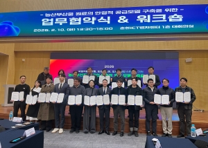 ‘농산부산물 자원화’ 전국 7개 도 힘 합친다 썸네일