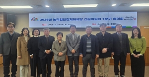 충남 농업 안전 정책 전문위원과 실행력 높인다 썸네일