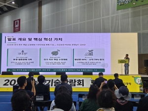 전국에 충남 농업인 ‘스마트경영 성과’ 소개 썸네일