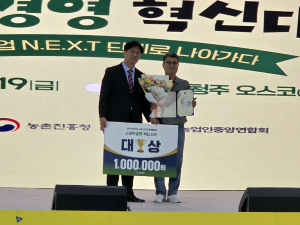 충남 정보화농업인, 전국 대회서 최고 성적 썸네일