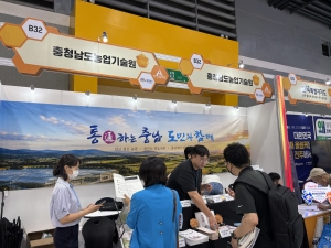 귀농·귀촌 1번지 충남으로 오세요! 썸네일