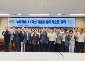 충남도, ‘농업기술 AX혁신 자문위원회’ 첫 회의 개최 썸네일