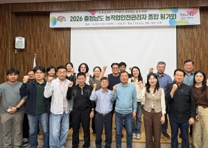 농작업 안전관리자 한자리에…현장 역량 강화 썸네일