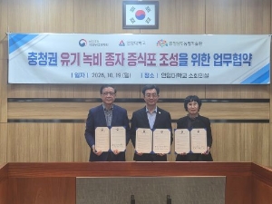 국산 유기 녹비종자 보급 기반 마련 썸네일