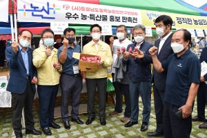충남품목농업인연구회 우수농특산물 홍보판촉전 썸네일