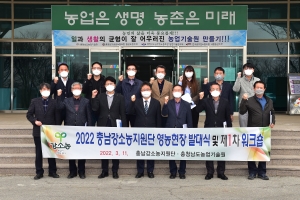 3월 11일 충남강소농지원단 영농현장 발대식 썸네일