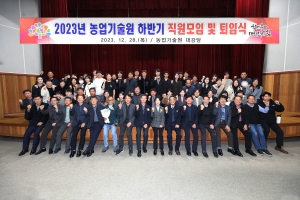 2023년 하반기 직원모임 및 퇴임식 썸네일