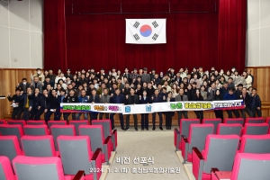 2024년 시무식 및 비전 선포식 썸네일