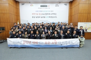 2024년 농촌진흥가족 신년교례회 썸네일
