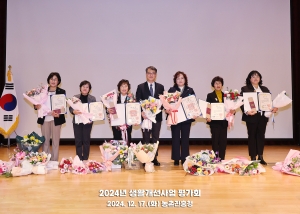 2024년 생활개선사업 평가회 썸네일
