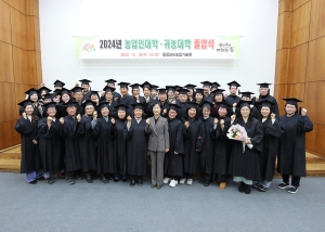 충청남도 농업인대학·귀농대학 졸업식 썸네일