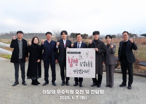 이달의 우수직원 오찬 및 간담회 썸네일