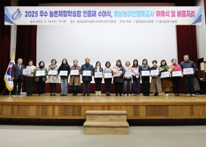 우수 농촌체험학습장 인증패 수여식 썸네일