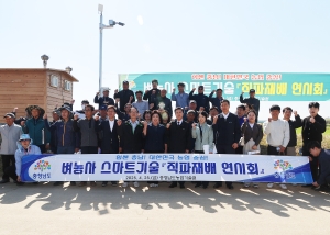 벼 직파재배 연시회 썸네일