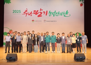 2025 충남 딸기농업인의 날 썸네일