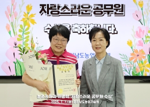 농촌자원과 이중희 '자랑스러운 공무원상 수상' 썸네일