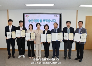 2025년 하반기 정기인사 임용장 수여식 썸네일