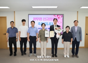 임용장 수여식 썸네일