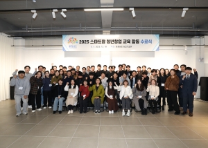 2025년 스마트팜 청년창업 교육 수료생 합동 수료식 썸네일
