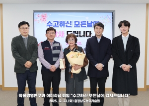 작물경영연구과 이미숙님 퇴임 기념 썸네일