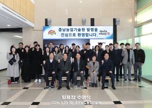 임용장 수여식 썸네일