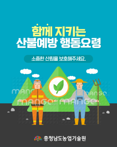 봄철 산불 예방의 중요성 썸네일