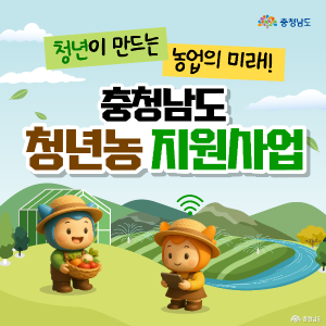 스마트팜으로 연봉 5,000만원 지금 확인해 보세요 썸네일