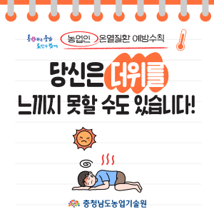 당신은 더위를 느끼지 못할 수도 있습니다. 썸네일